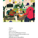 Copertina disco Claudio Palumbo – Illustrazione di Daniele Melarancio / ‘Colla’ di Raffaele Auteri